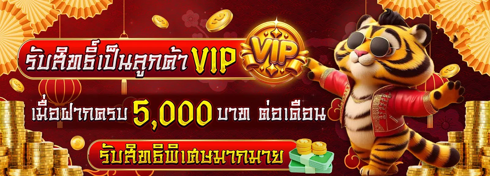 โปรโมชั่น BAHT123 โบนัสสมาชิกใหม่